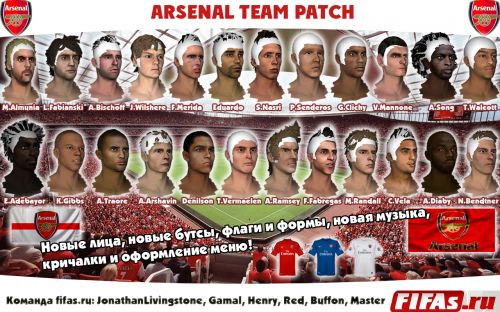 Arsenal Team Patch (162 Мб. Патч обновит команду Арсенал Лондон. Состав п