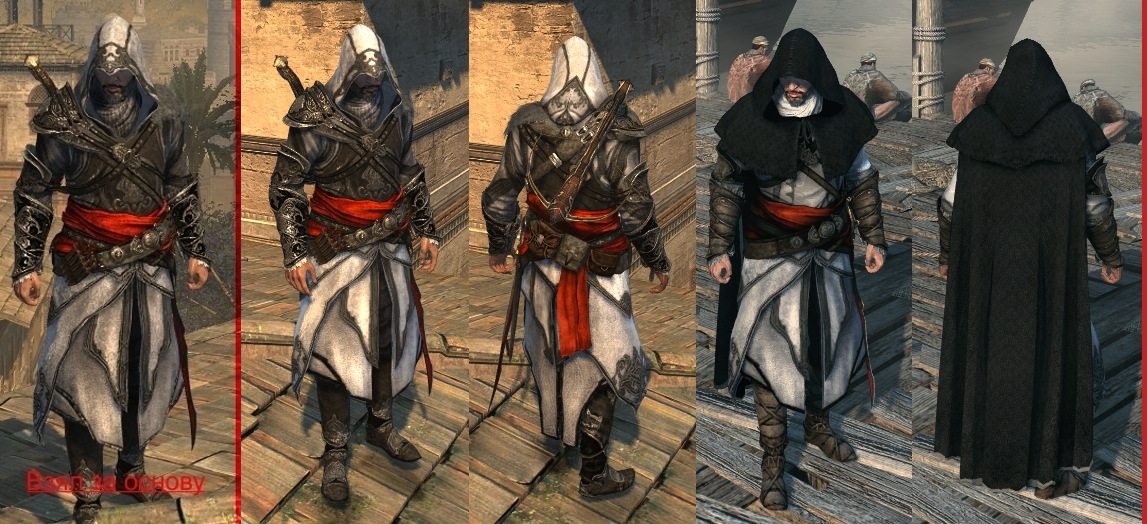 Скачать мод на assassins creed brotherhood