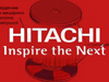 Высокие технологии. Hitachi создает высокоэффективный нестандартный двигатель
